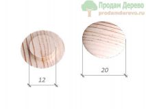 Заглушка из сосны d 12*20 мм